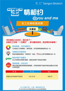 巡展預(yù)告 | 9月29日生工生物攜生命科學(xué)產(chǎn)品與技術(shù)亮相中國(guó)農(nóng)業(yè)科學(xué)院特產(chǎn)研究所