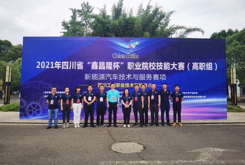 汽車與交通學院教師執裁四川省新能源汽車技術與服務賽項，助力區域技術服務發展